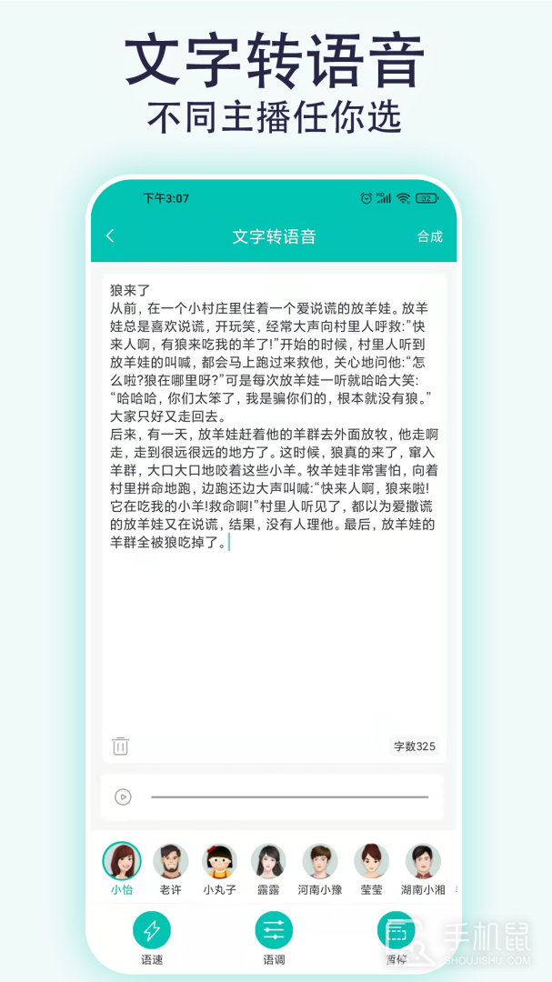 视频配音宝 v2.2.7