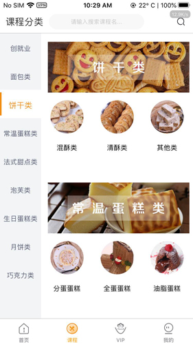 欧米奇在线手机APP v1.6.6