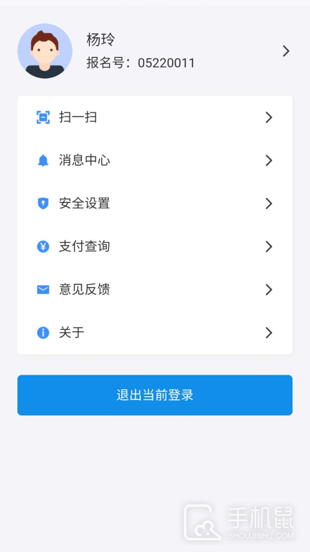 潇湘高考 v1.6.9
