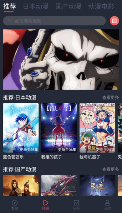 番茄动漫 v4.0.7免费下载