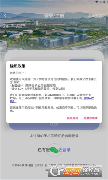 幸福南堡APP V1.1.2最新版截圖1
