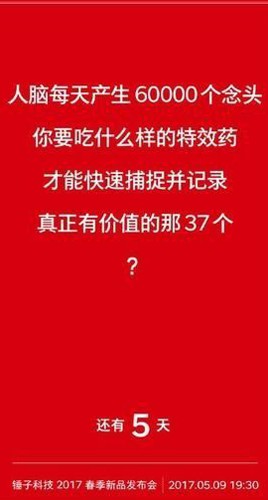 闪念胶囊软件 v1.27