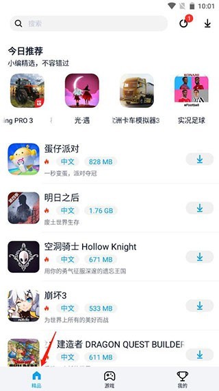 淘气侠老版本