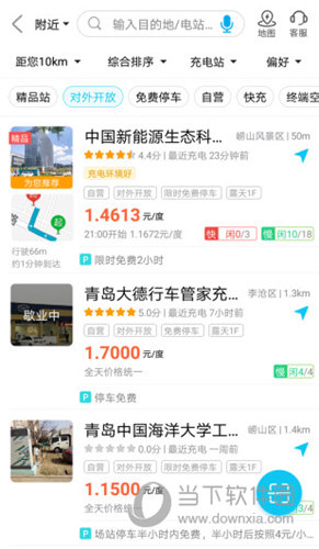 特来电APP下载