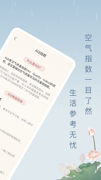 雨日天气app官方版下载截图