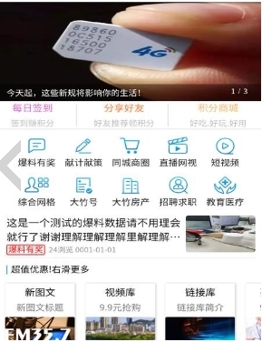 大竹观察app