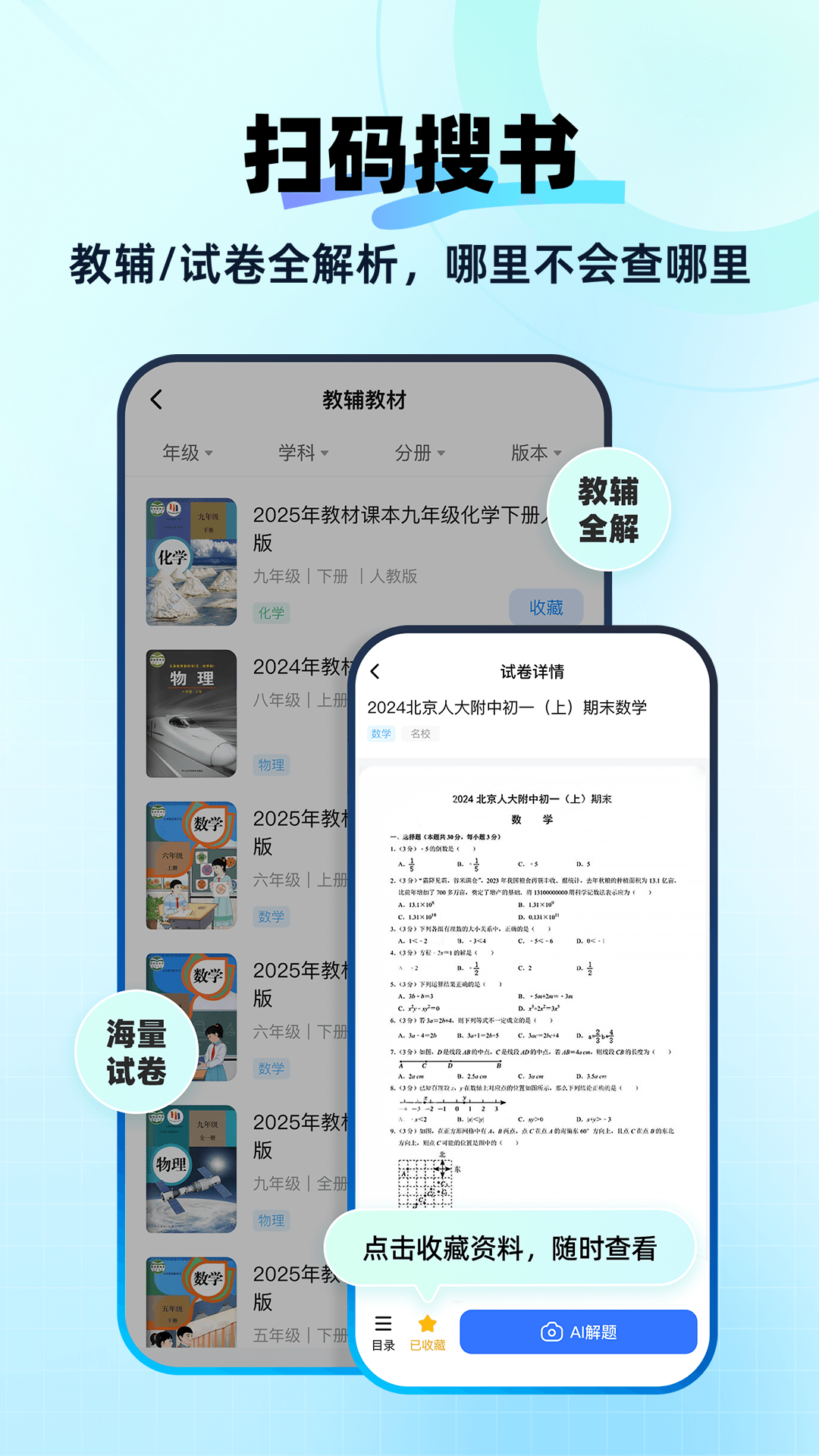AIappٷ׿汾v3.7.7