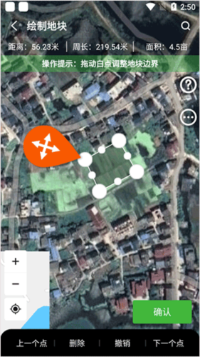 map智农app怎么测量土地面积5