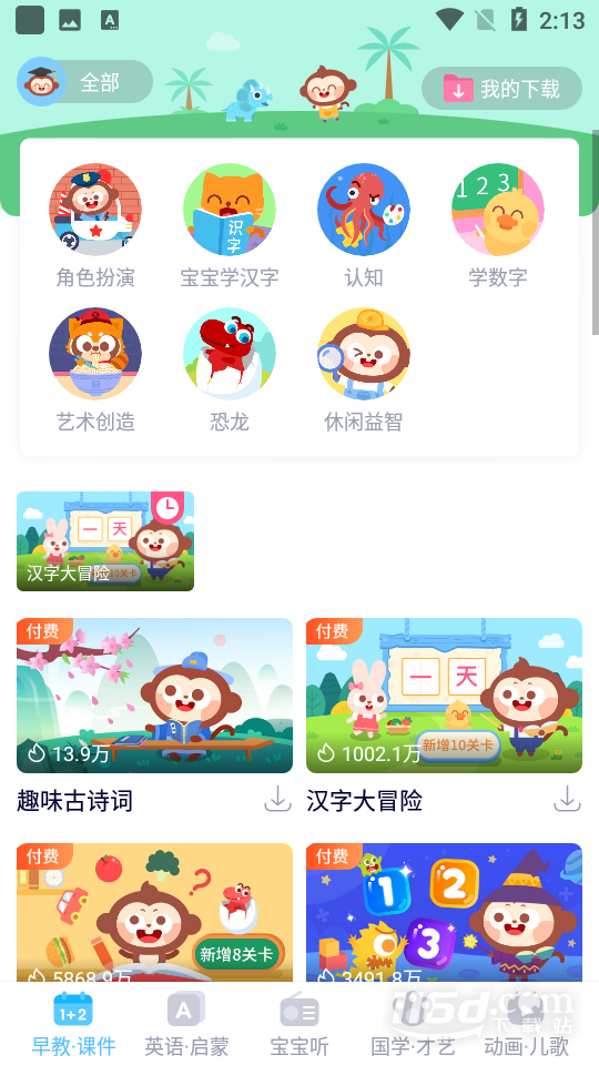 多多快乐童年