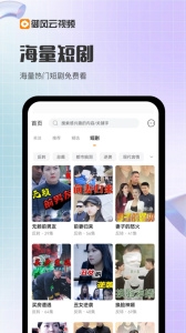 御风云视频app最新版本软件特色2