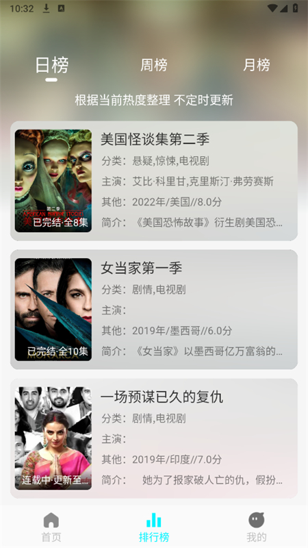国外剧app安卓下载最新版本