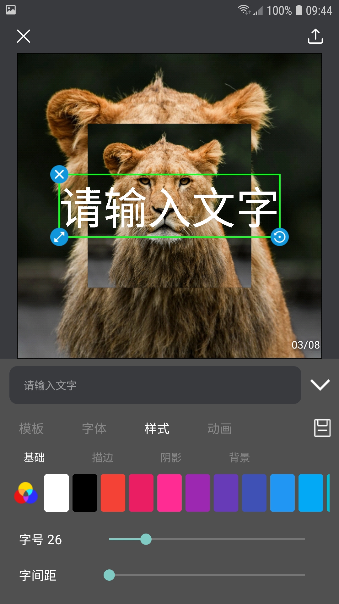 帧剪辑