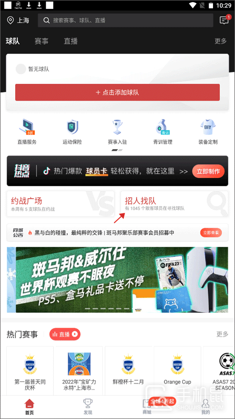 斑马邦