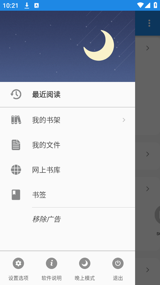 使用教程截图2