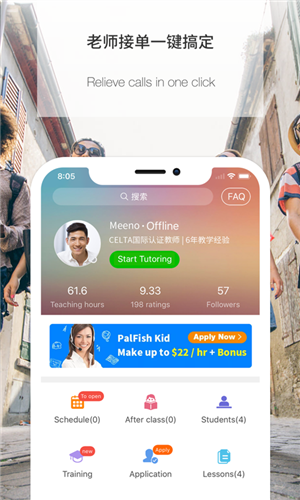 palfishteacher最新版 v3.8.0440