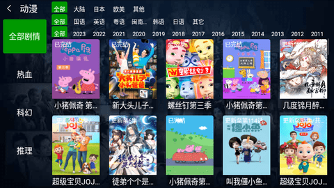 小萱视频TV电视版