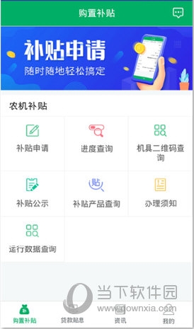 河北农机补贴