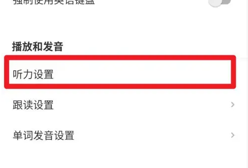 每日英语听力官方版