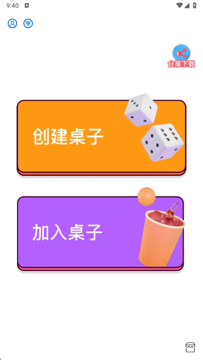 使用说明配图3