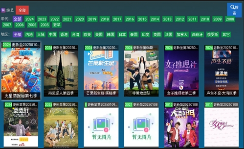 黑枫视界电视版下载安装
