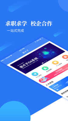 度才子招聘平台 v20250627