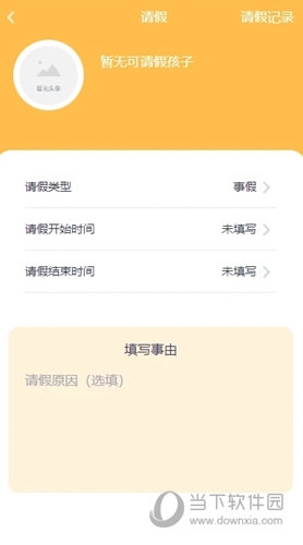 仟籽家长