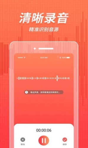 录音管家