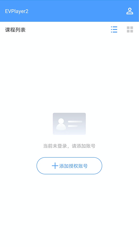 EVPlayer2软件 v2.7.9