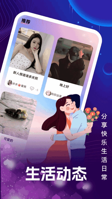 面對面手機app