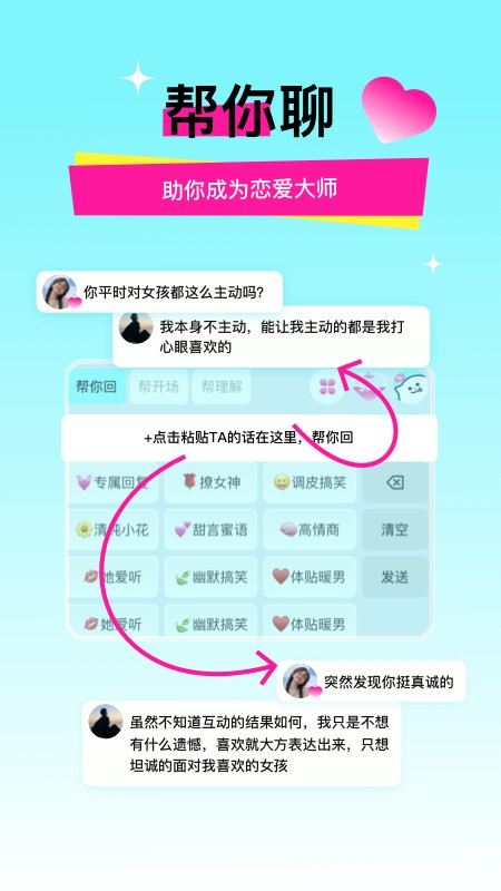 灵犀键盘app官方下载安装截图