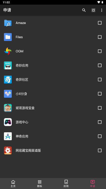 C15图标包图标选择