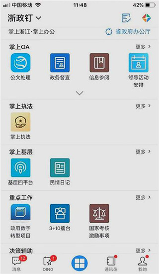 appٷv2.25.0ֻ