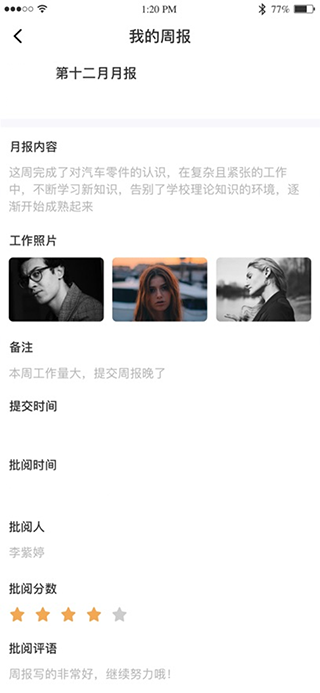 黔职通app v1.2.2