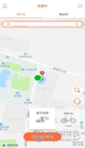 校易行
