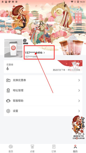 库迪咖啡5