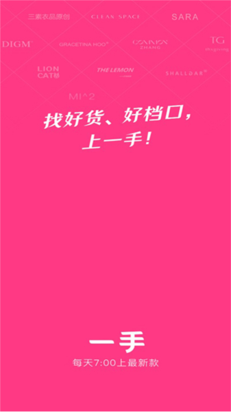 一手女装批发服装批发网图片