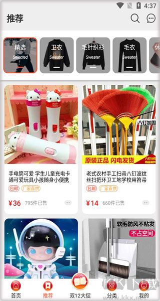 appٷv2.7.5