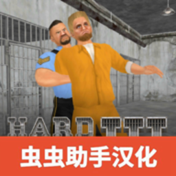 暴走监狱3中文版 v1.0.9