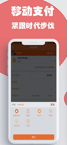 云图店务通app v6.9.6