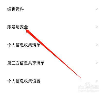西瓜视频如何注销账号？