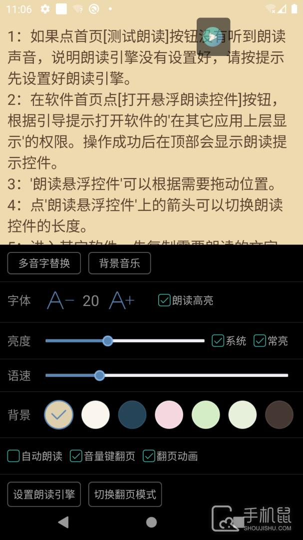 文字转语音朗读助手 v2.8.5