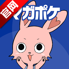 Magapoke官方漫画App V6.7.0 安卓版