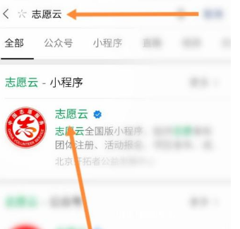 志愿云手機(jī)版