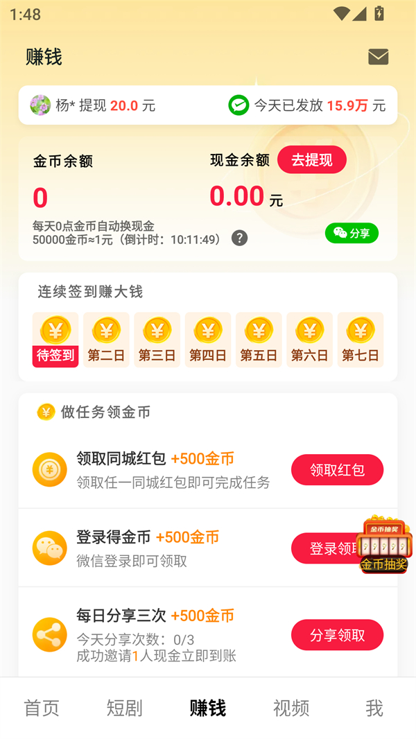 使用方法截图3
