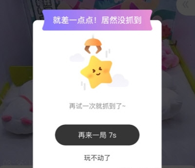 ukaka娃娃机怎么抓娃娃图片4