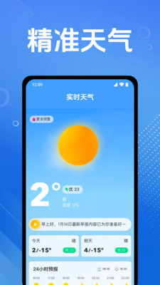 手机监控通话看家app v1.0.1.1001
