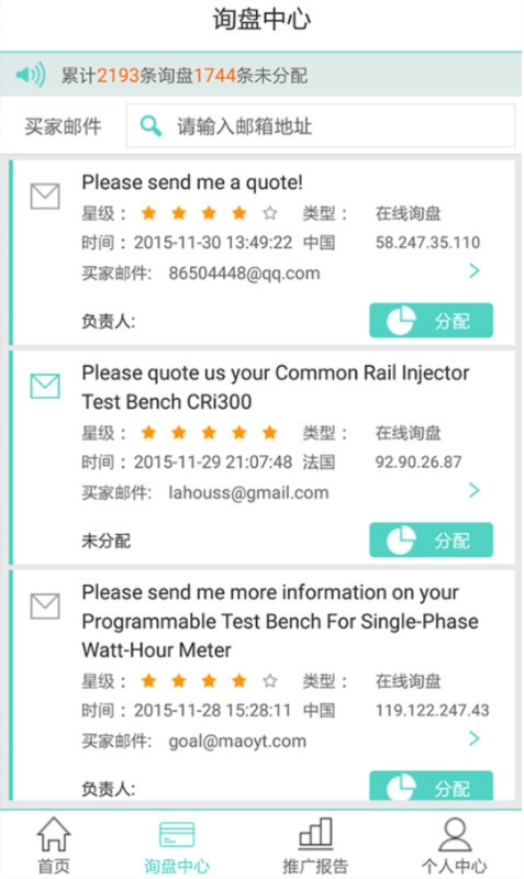 贸易通3