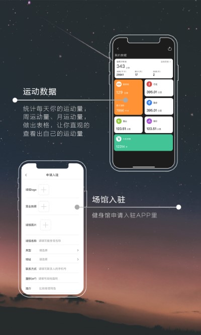 BU运动