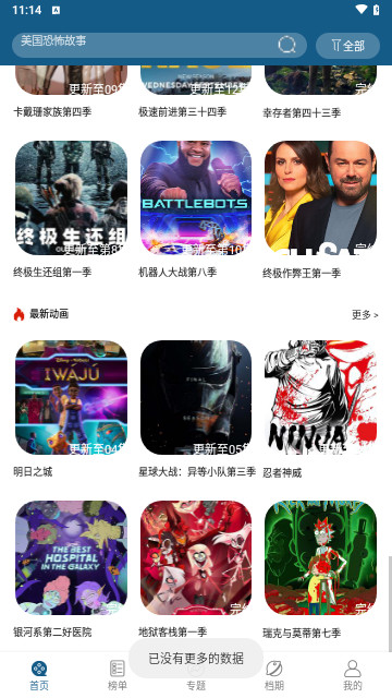 一休视频去广告版