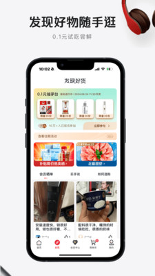 1号会员店APP v8.8.8安卓版